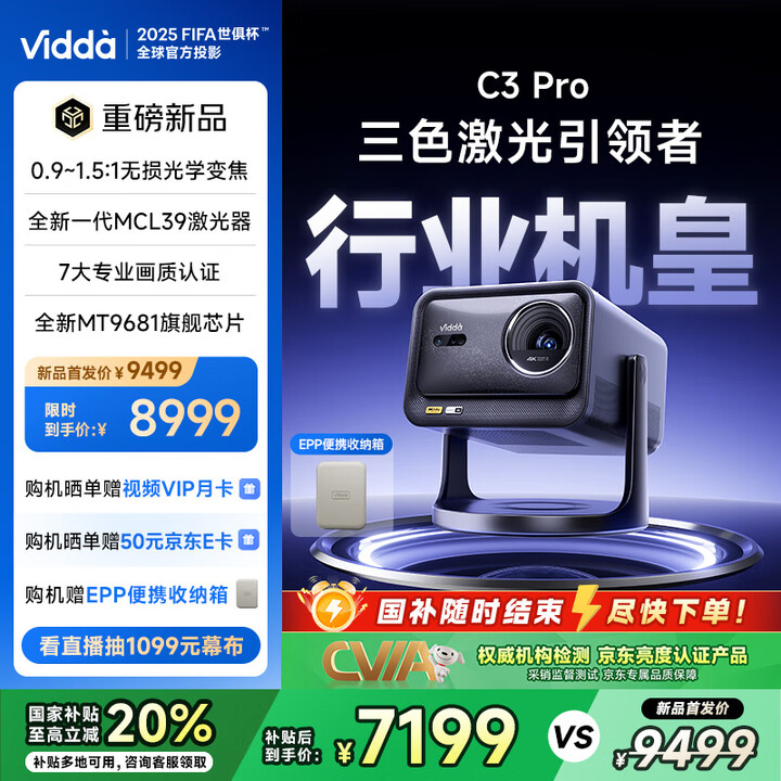 Hisense Vidda C3 Pro projector