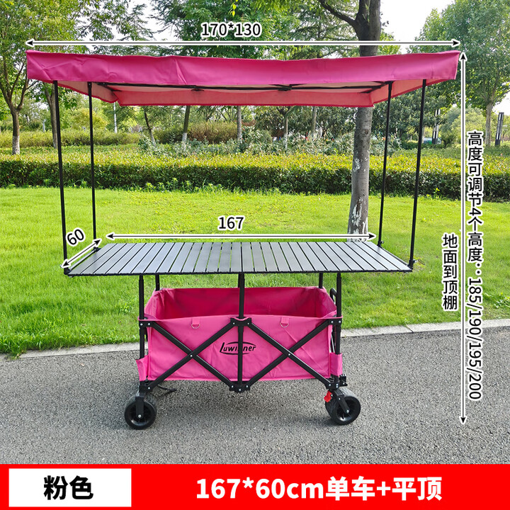 大号露营车摆摊升降桌可折叠夜市小吃车手拉车大容量地摊车小推车 双底-粉车+167*60黑桌+粉超大棚