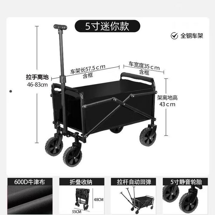 京厽露营车户外可折叠推车营地车野餐车拖车野营手拉杆马扎摆摊推车D 5寸迷你款黑色取快递、买菜、拉
