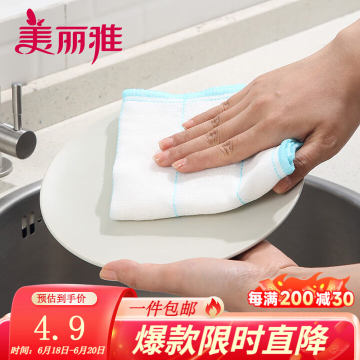 美丽雅（MARYYA）洗碗布易清洗抹布吸水不掉毛麻布厨房专用...