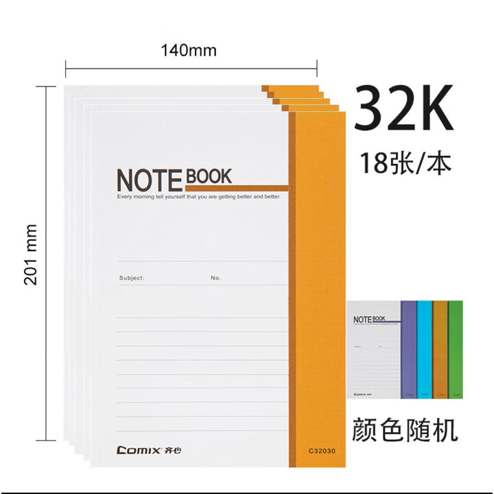 齐心齐心练习本一件批发C32030通用办公软抄本笔记本记事本作文本32k C3203032K/18张-1本【图片 价格 品牌 报价】-京东