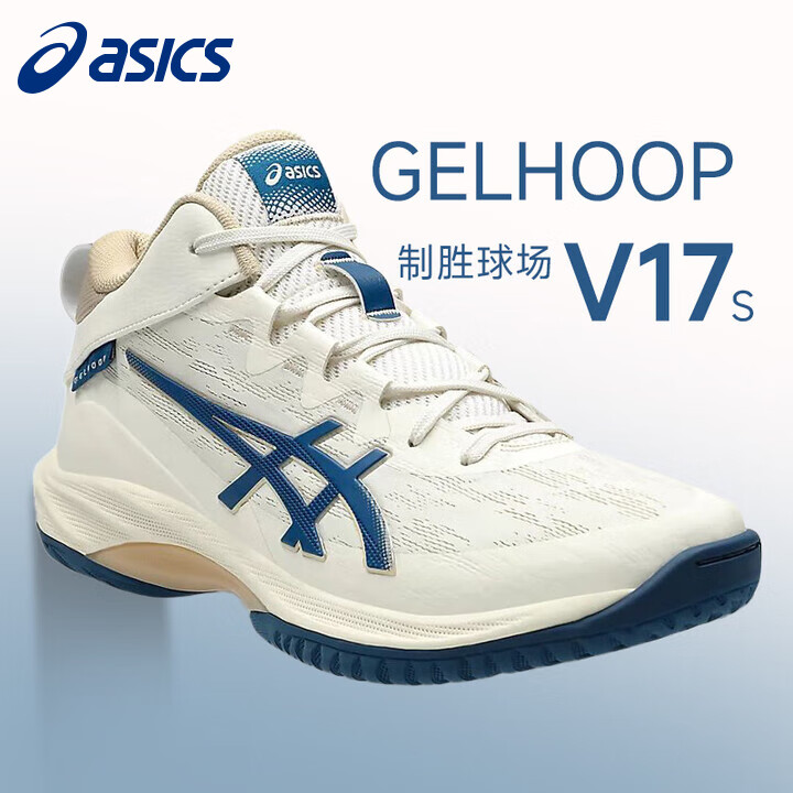Asics亚瑟士篮球鞋男款三井寿GELHOOP V17 S轻量透气减震耐磨运动鞋子 米色 44【图片 价格 品牌 报价】-京东