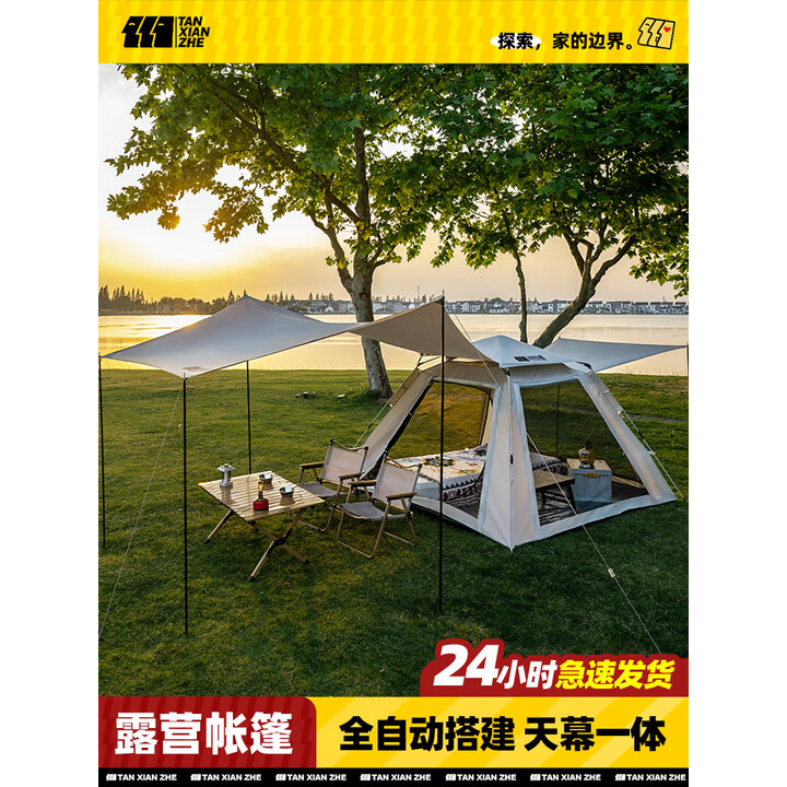 探险者帐篷天幕二合一户外便携式折叠加厚防晒沙滩露营装备全套晴川pro 小号 天幕帐篷二合一 晴川米白