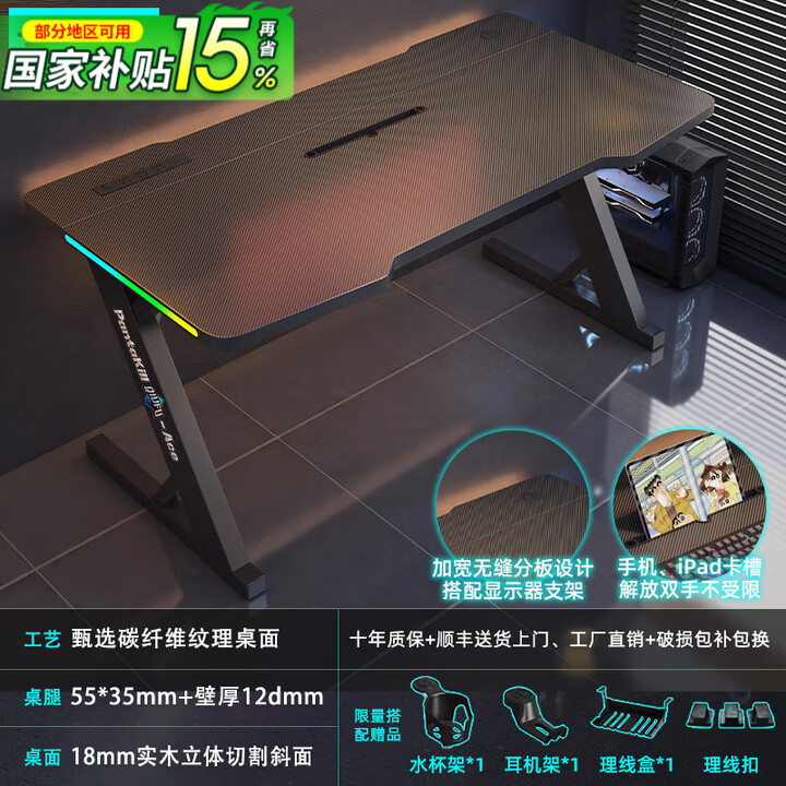 仇郑植电竞桌电脑桌家用一体碳纤维书桌卧室电竞桌办公桌工作台学习桌 R1电竞桌【RGB灯光】+插排款-黑 160*80*75cm【图片 价格 ...
