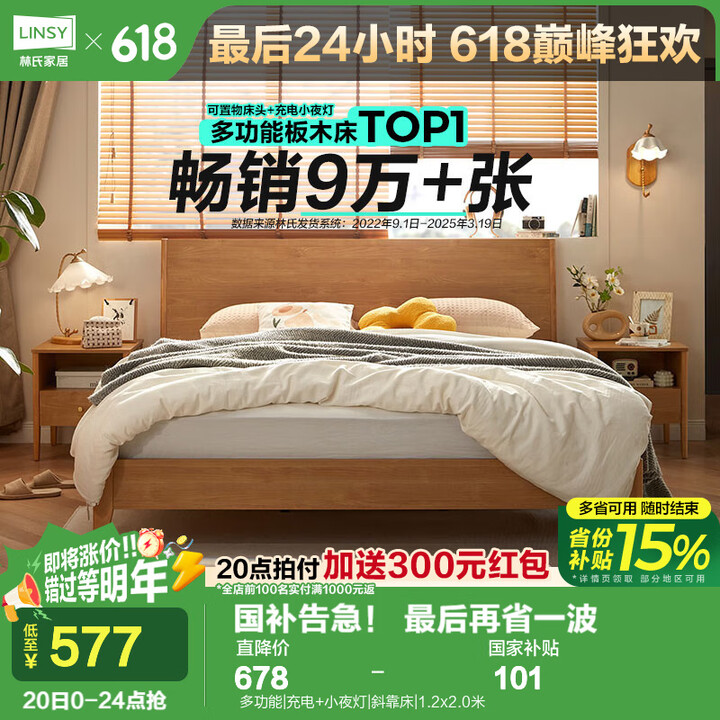 林氏家居原木风床极简风实木脚双人床1.8米2米北欧小户型夜灯...