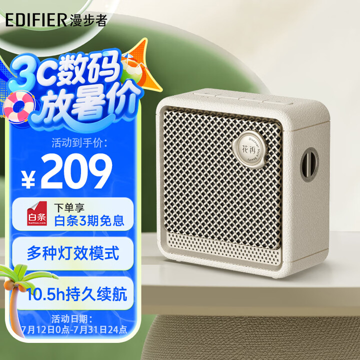 漫步者（EDIFIER）Evo Nano便携式蓝牙音箱 户外...