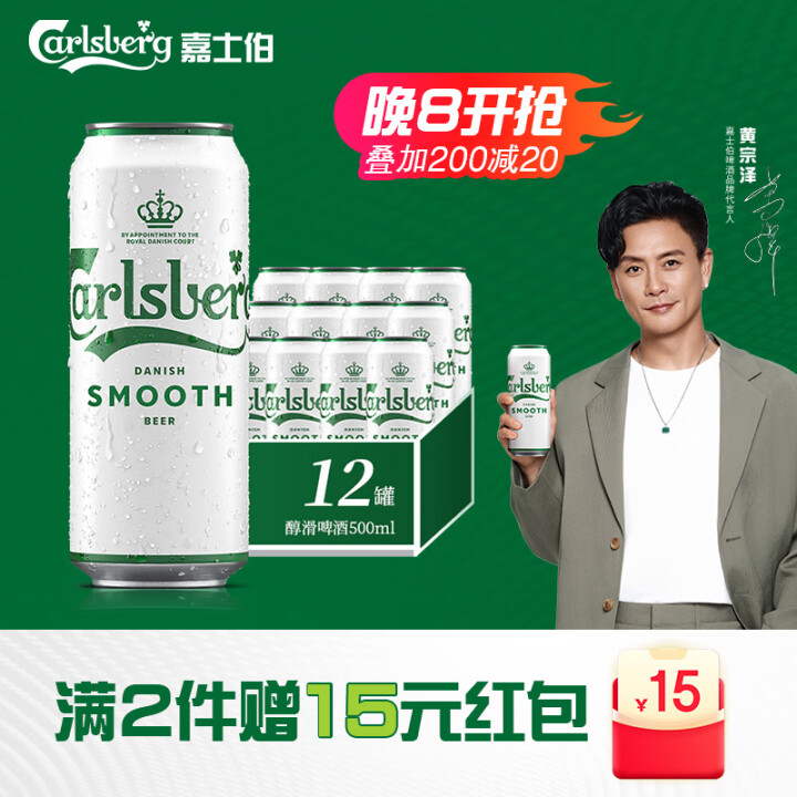 嘉士伯醇滑拉格啤酒500ml*12听整箱装(新老包装随机发货...