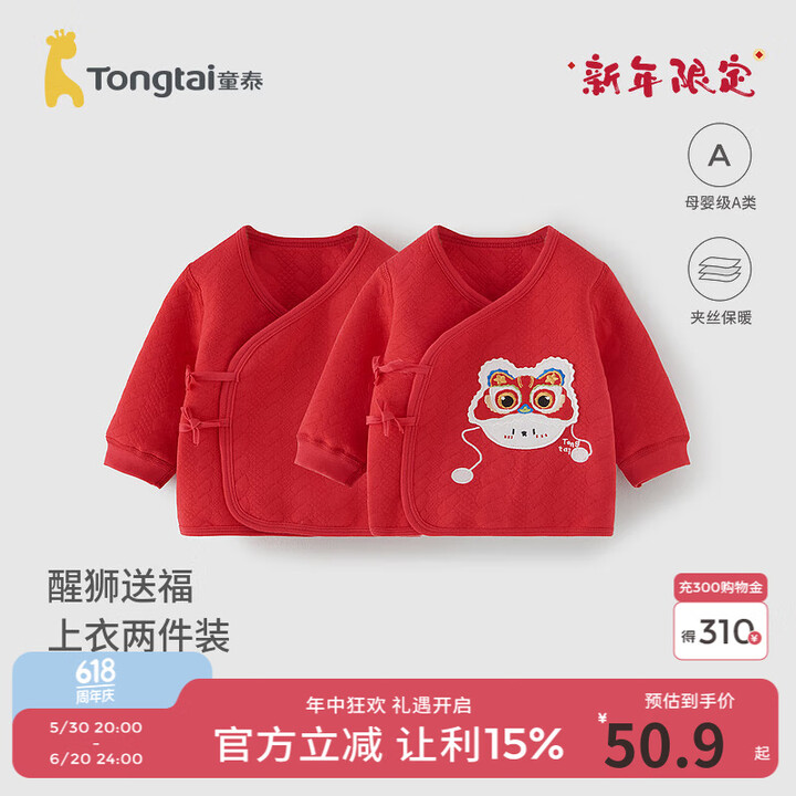 童泰（TONGTAI）婴儿和服上衣秋冬季保暖0-3月宝宝过年...