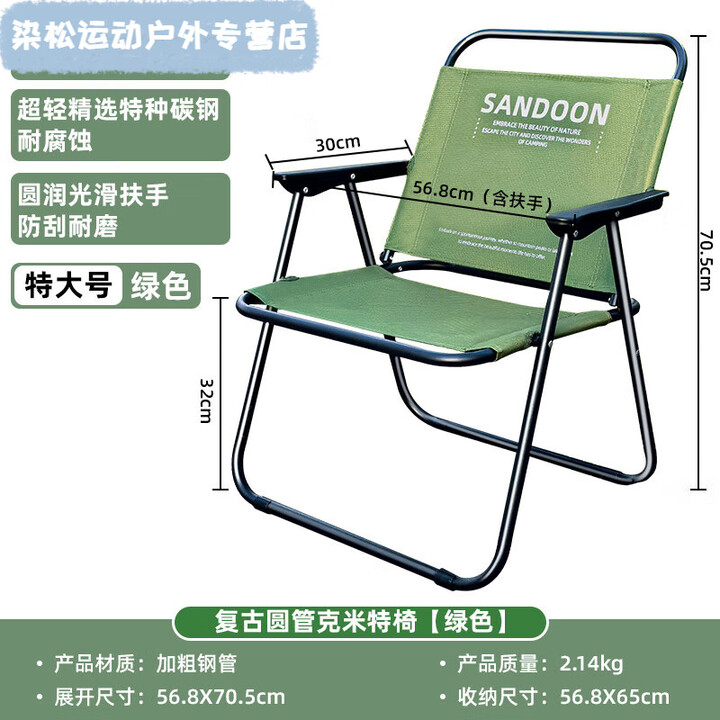 美克杰店铺户外折叠椅子露营椅克米特椅便携式野营椅超轻沙滩户外野餐马 墨绿色特大号