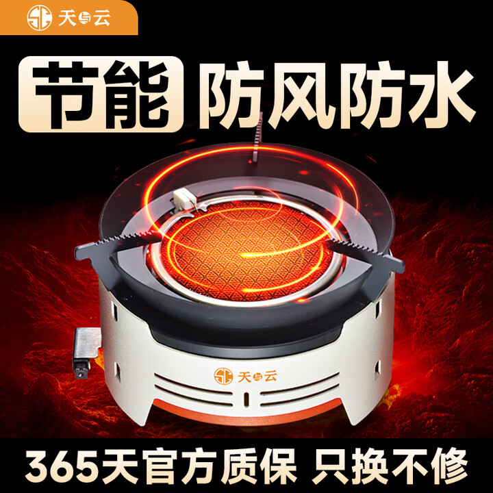 天与云卡式炉分体式户外便携式炉具燃气灶红外线防风防爆露营野炊装备 红外炉+卡式气转接头+便携收纳包