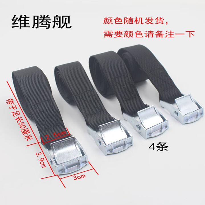 加厚拉紧带尼龙织带压扣不锈钢拉紧带固定捆绑带简易货物打包带 随机颜色2.5cm宽x50厘米4条【图片 价格 品牌 报价】-京东