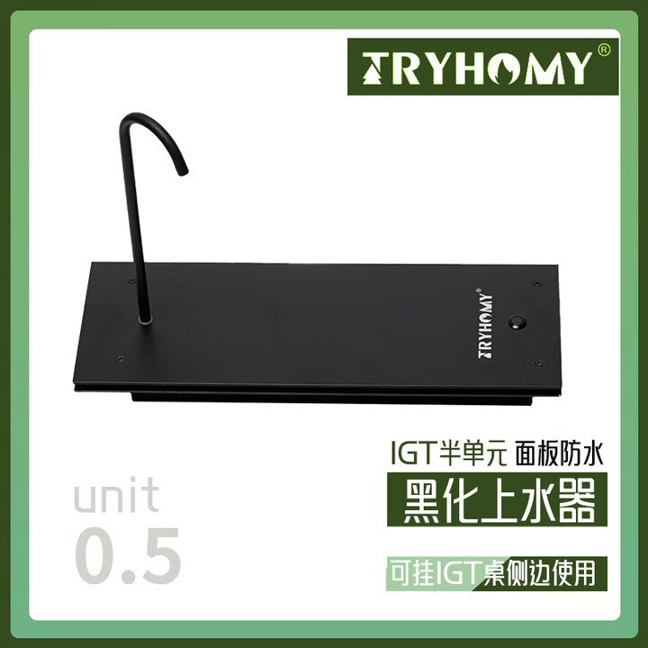 踏觅户外IGT半单元配件电动小型上水器无线便捷收纳抽水神器 上水器(黑色)