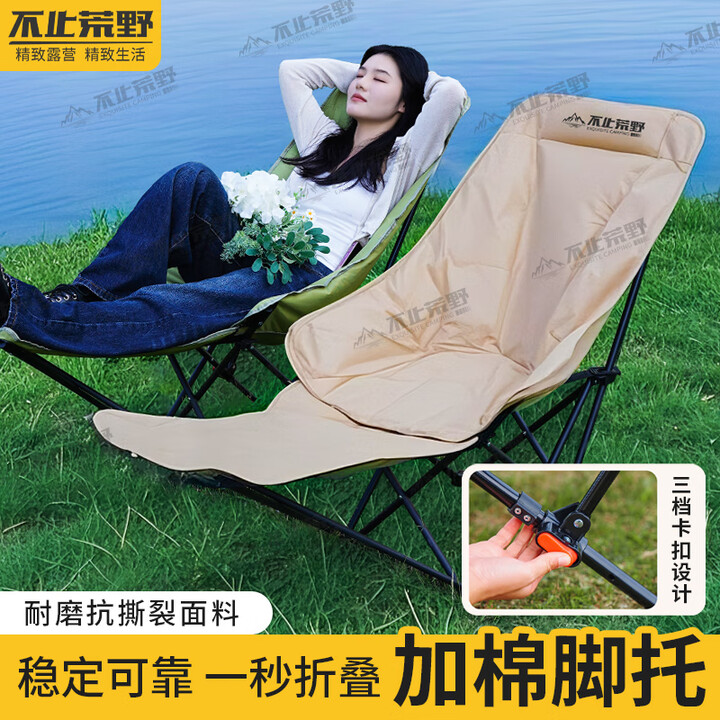 不止荒野户外折叠椅月亮椅加棉脚托钓鱼椅三档调节可折叠便携室内午休神器 卡其（加棉脚托）（四档调节） 600D牛津布+高强度碳钢支架