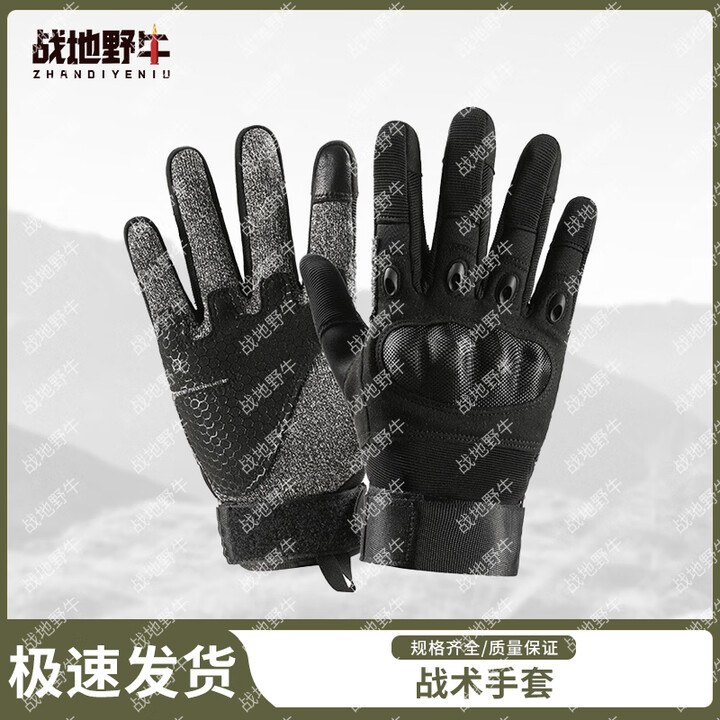 战地野牛户外5级防割防刺战术手套全指男作战格斗防身骑行登山手套 京仓