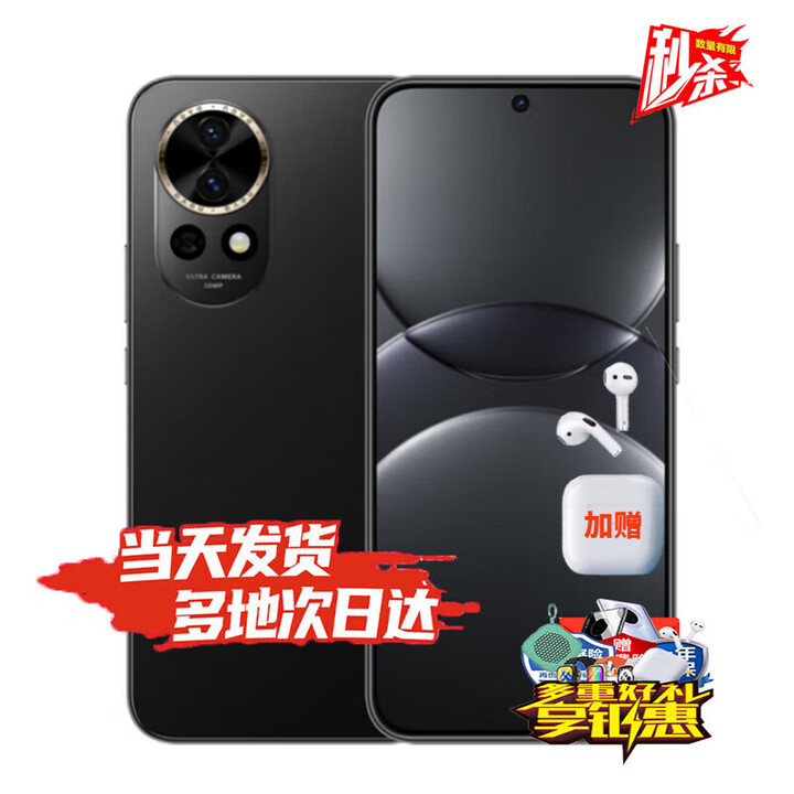 华为手机nova系列 新品上市 24期【免息】6000万广角人像 北斗卫星消息 华为鸿蒙智能手机 2025补贴14 星耀黑【12+512GB】nova13 24期白条【季度碎屏险+两年质保+运费险】