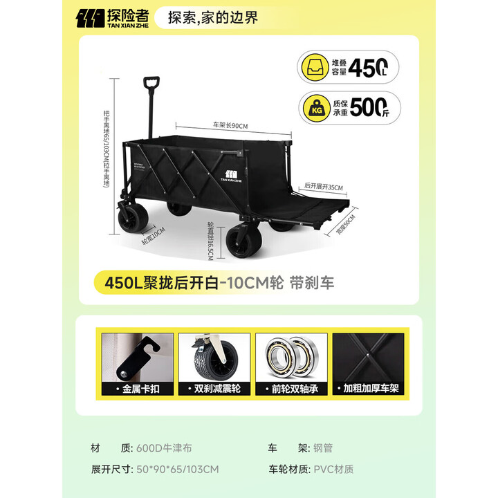 探险者（TAN XIAN ZHE）聚拢型露营车折叠车旅行车露营车大容量野营推车搬运行李车手拉车 450L聚拢后开-黑 10CM轮带刹车