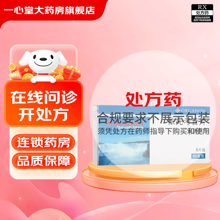 [安康信]依托考昔片 60mg*5片 5盒装【图片 价格 品牌 报价】-京东