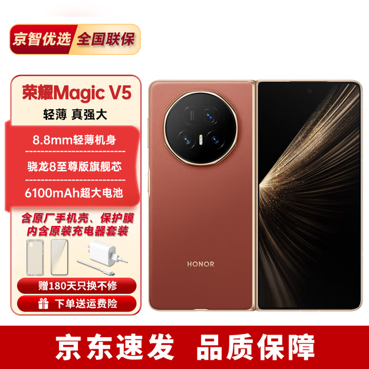 荣耀（HONOR）新款折叠手机Magic V5【分期免息】超薄折叠屏手机 全新未激活 丝路敦煌 16GB+512GB 【24期免息】