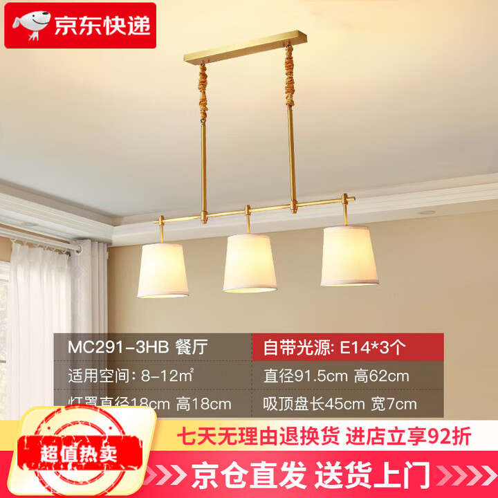 希尔顿全铜美式风月影餐厅吊灯饭厅家用复古大气田园三头灯具自带 8-12m【图片 价格 品牌 报价】-京东
