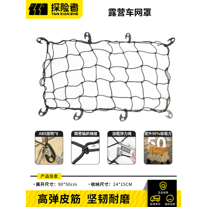 探险者露营车户外聚拢推车大容量快递车野餐车摆摊营地车便携野营旅行车 网罩