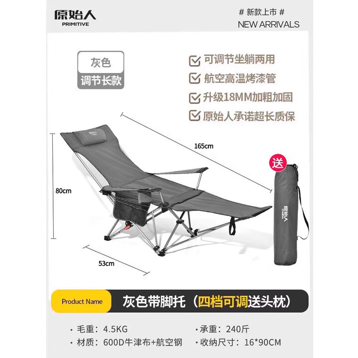 原始人户外折叠椅躺椅便携式超轻钓鱼椅子沙滩露营导演椅美术生小凳子 【新款/升级加固】灰色四档调节