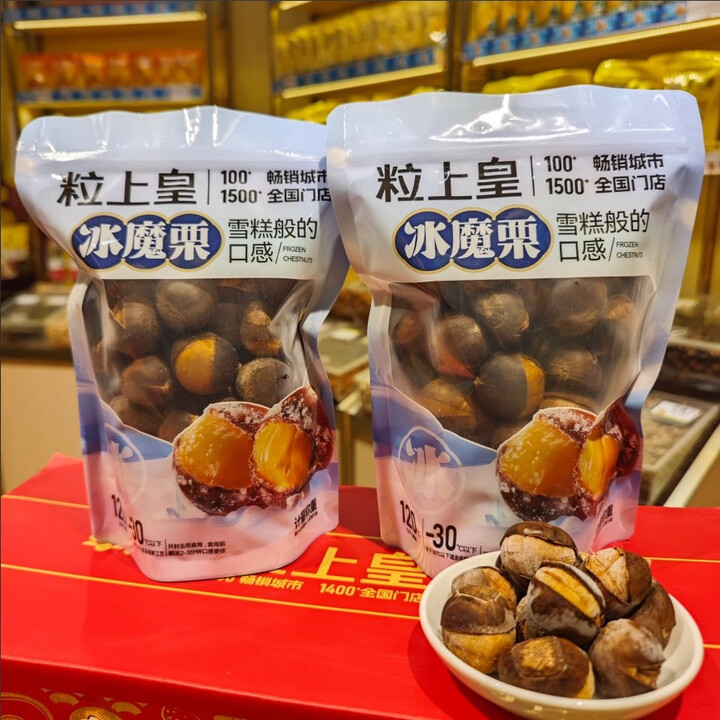 粒上皇冰魔栗冰板栗冰栗子门店直发顺丰款 400g【图片 价格 品牌 报价】-京东