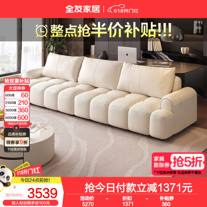 全友家居现代简约泡芙牛皮沙发客厅家用直排真皮沙发组合皮艺沙发...