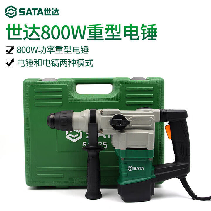 世达（SATA）世达800w电锤电镐两用多功能大功率冲击钻重锤工业家用51325 51325【图片 价格 品牌 报价】-京东