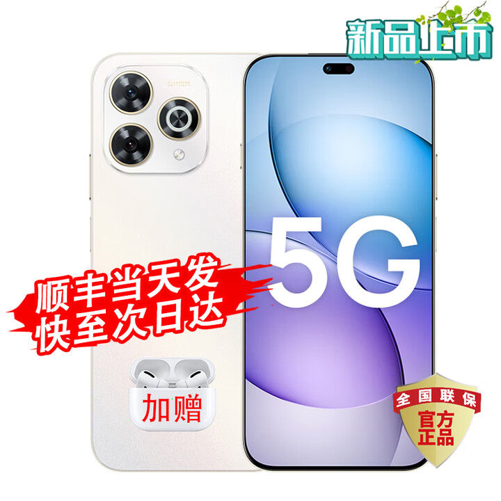 华为智选Hi畅享 80 Pro 2025新机上市 5G新品 昆仑玻璃十倍耐摔 OLED护眼屏 6100mAh+40W巨鲸续航 晨光白 8G+256GB 24期白条免息+ 365天只换不修 + 碎屏险