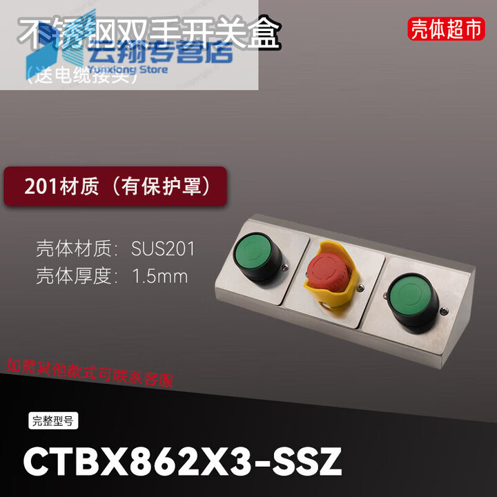 双手按钮盒冲床操作箱控制启动停止304不锈钢201材质耐冲击斜面盒 201高配开关(有罩)【图片 价格 品牌 报价】-京东
