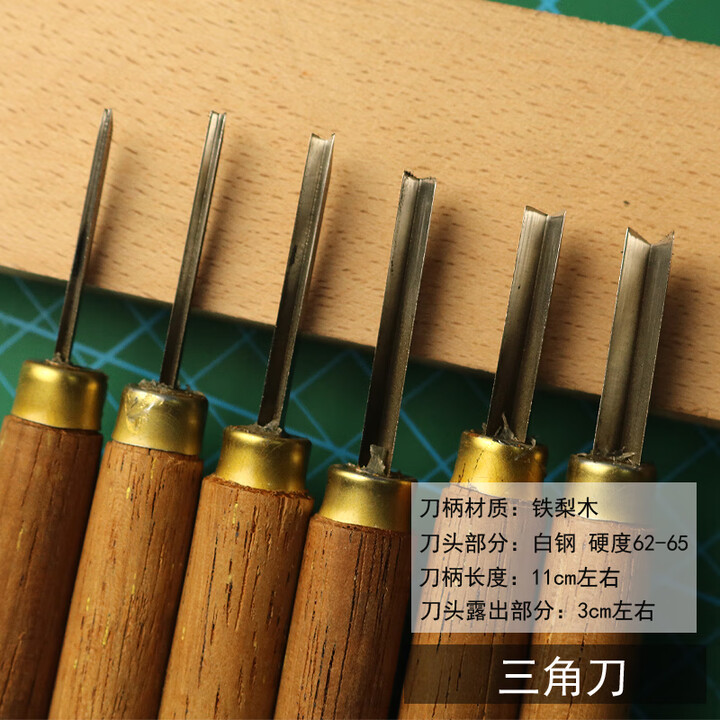 澳颜莱雕刻刀木雕 白钢修光三角刀 东阳手工木雕刀v型形刀角刀线刀 6mm磨好【图片 价格 品牌 报价】-京东