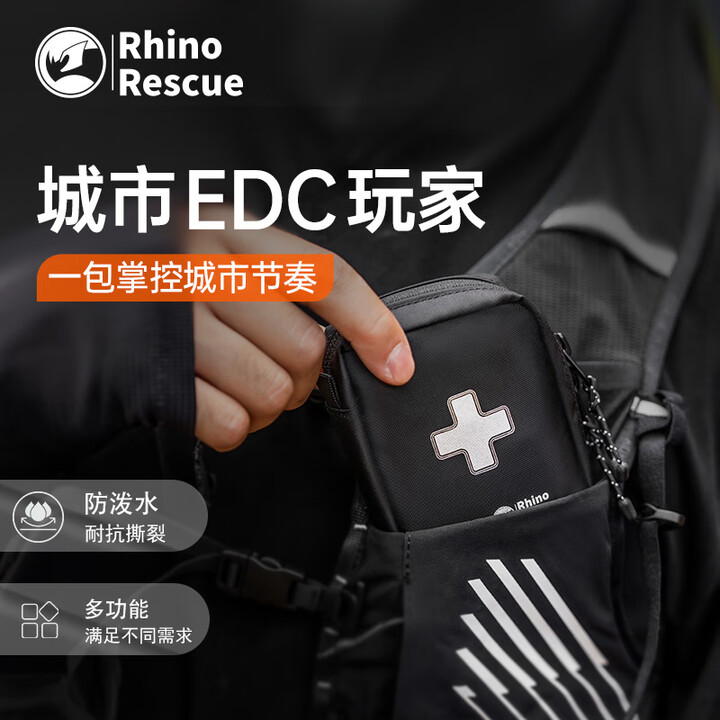 RHINO RESCUE犀牛救援鹰眼包战术mini护理急救户外便携家用旅游出行急救应急包 战术迷你包（满配）