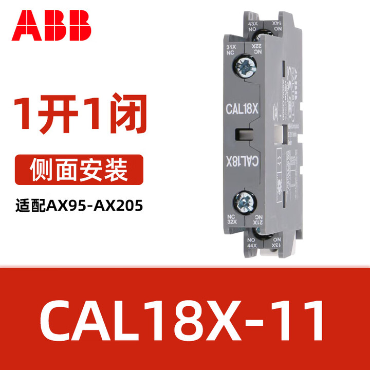 ABB接触器辅助触头CA5X-10/01 CAL5X-11 CAL18-111开1闭触点模块 CAL18X-11【图片 价格 品牌 报价】-京东