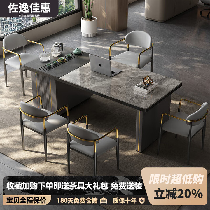 佐逸佳惠现代办公茶桌一体办公室轻奢岩板茶桌椅组合书桌两用办公桌带茶台 单茶桌【颜色可选/升级玻璃壶】 1.4m【图片 价格 品牌 报价】-京东