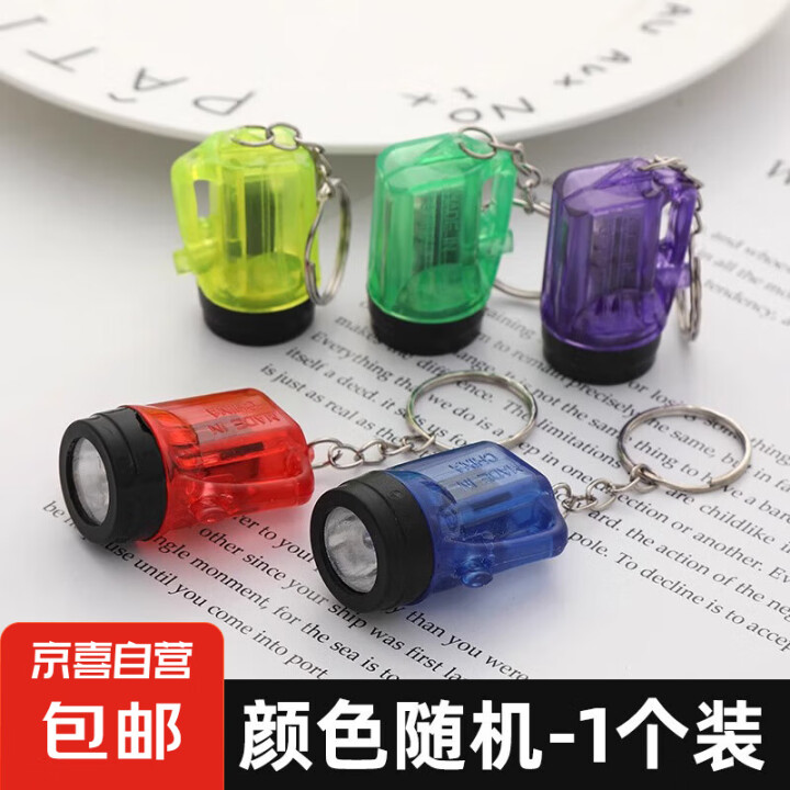 【手电钥匙扣】钥匙扣手电筒钥匙圈挂件户外发光led矿灯便携个...