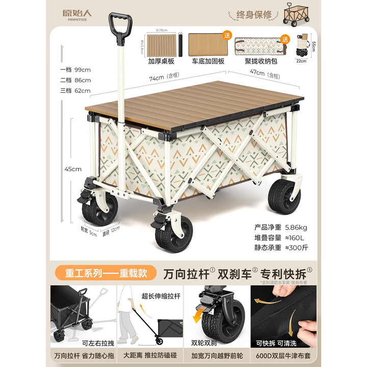原始人（The Primitive）露营车推车户外营地拖车超大折叠手推野餐野营手拉车遛娃小拉车 160L 米格限定加宽聚拢款+桌板