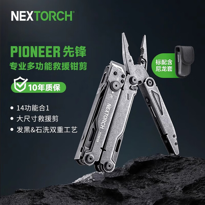 纳丽德先锋专业多功能救援钳剪老虎钳万用钢丝钳电工维修应急救援 十四合一工具钳【破窗头版】