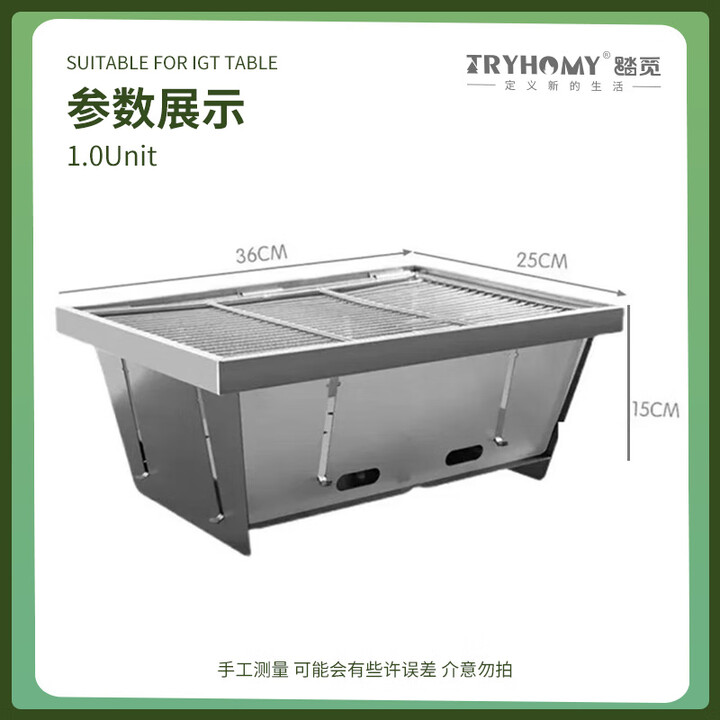 踏觅户外IGT一单元烧烤炉户外便携折叠烤肉野炊加厚不锈钢烤架 一单元烧烤架