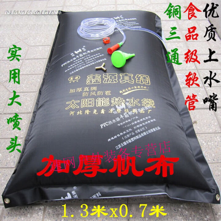 净敏太阳能热水袋型加厚帆布洗澡水袋子晒水包淋浴袋晒水袋