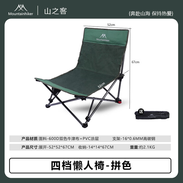 山之客新款小躺椅丨轻便可折叠四档可调节高碳钢大承重丨户外沙滩钓鱼椅 四档调节懒人躺椅【拼色】