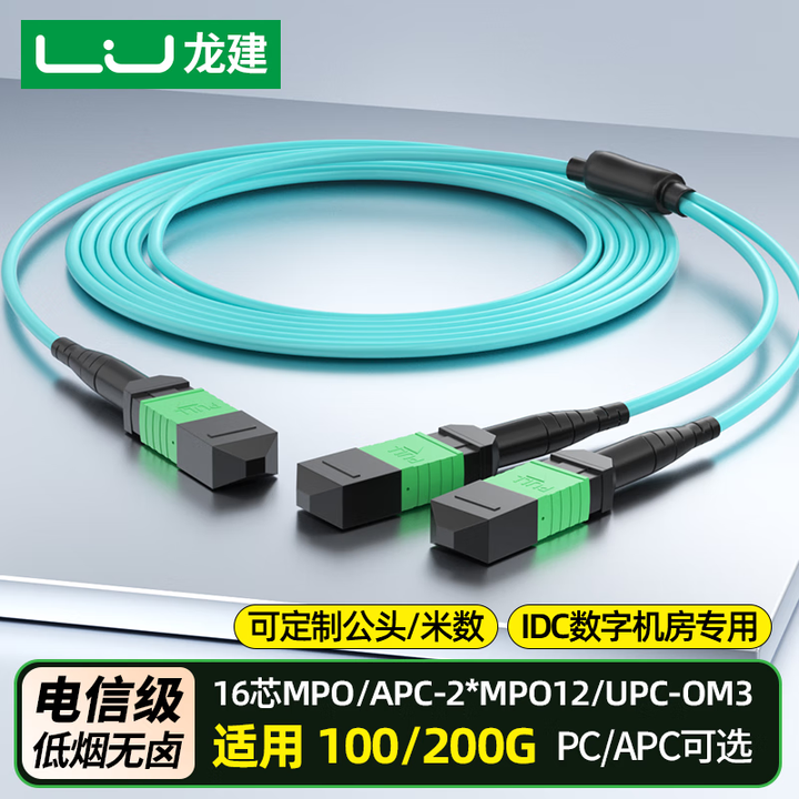 LJ龙建MPO-MPO多模光纤跳线母头8/12/16/24芯UPC/APC集束B极铠装OM3/OM4/OM5兼容MTP40/100/200 ...