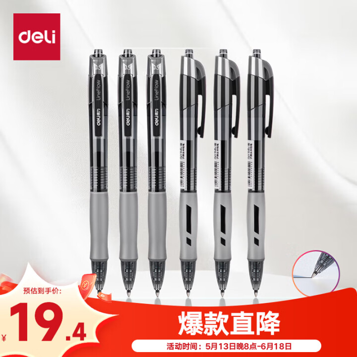 得力（deli）臻顺滑0.5mm中性笔S08按动子弹头签字笔...