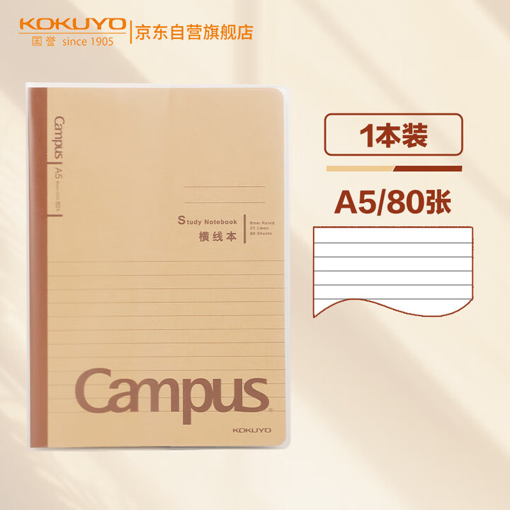 【国誉(KOKUYO)WCN-CNB38611】国誉(KOKUYO)A5/80张/单本装Campus无线装订本PVC封套笔记本记事本8mm横线 ...