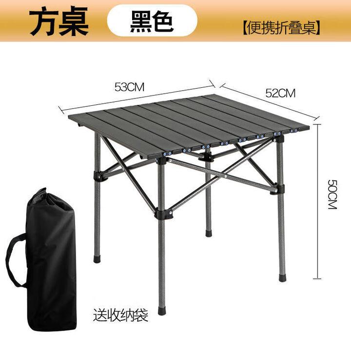 糜鸿（MIEHONE）户外桌子露营折叠桌折叠便携式野餐摆摊蛋卷餐桌野外露营升 [可折叠蛋卷桌]黑色+防刮蹭收纳 迷你款枫叶钓鱼小方凳