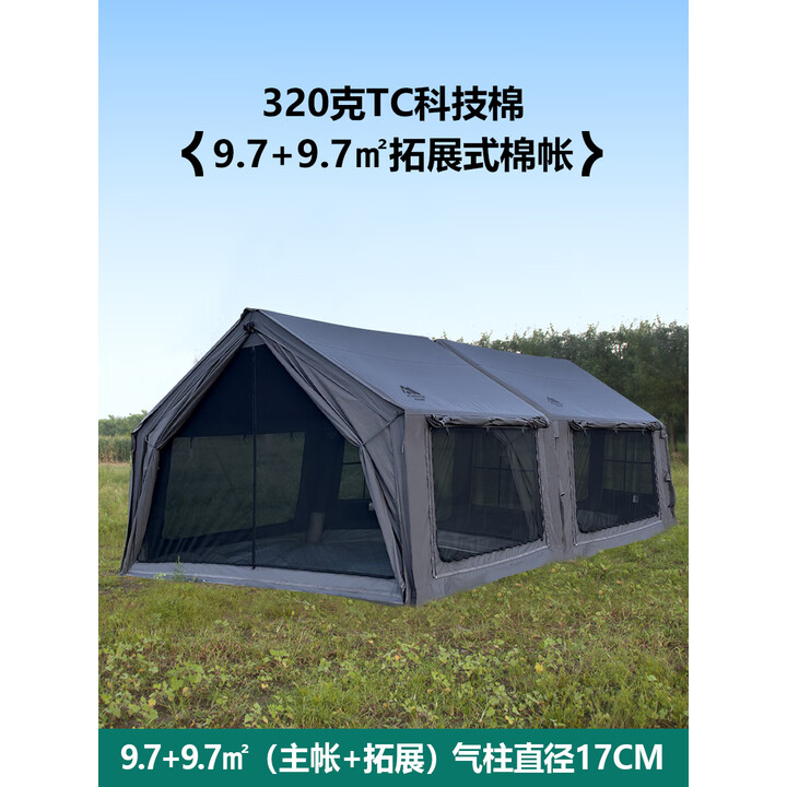 京诚豪斯JcHouse19.4㎡(9.7+9.7㎡)320克科技棉充气帐篷9.7平带拓展屋脊帐 豪斯9.7平主帐+拓展+TPU帘