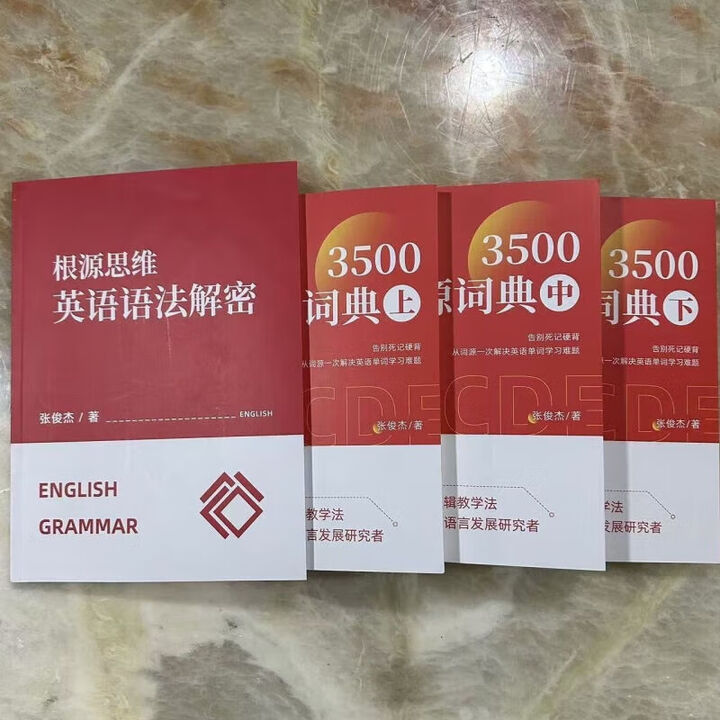 《词源词典张俊杰英语词源词典3500高清印影 词源辞典3本》【摘要 书评 试读】- 京东图书