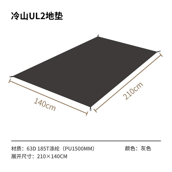 牧高笛牧高笛户外露营野营冷山UL帐篷防雨防风单双人超轻双层徒步帐篷 冷山UL 2地垫 .