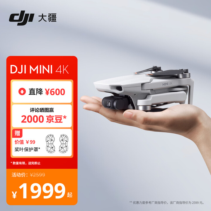 大疆 DJI Mini 4K 超高清迷你航拍无人机 三轴机械...