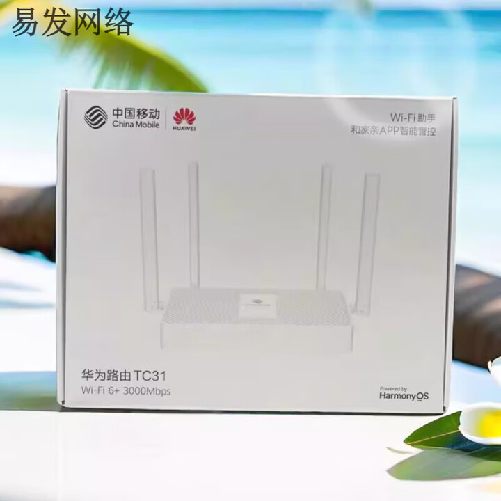 Tc31 华为(HUAWEI)TC31版路由器wifi6+无线AX3000双频5G千兆通穿墙王 华为TC31移动版【20台起】【图片 价格 品牌 报价】-京东