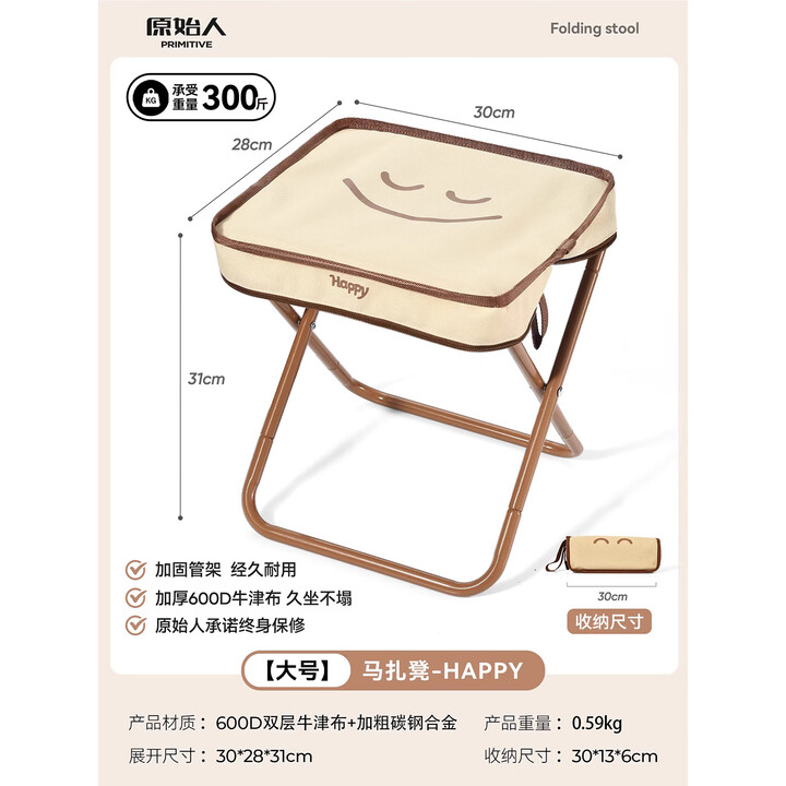 原始人折叠凳子户外折叠椅便携式小马扎露营钓鱼排队神器小板凳野餐笔袋 happy大号-超轻便携 超强承重